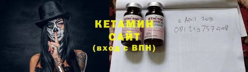 КЕТАМИН ketamine Котовск