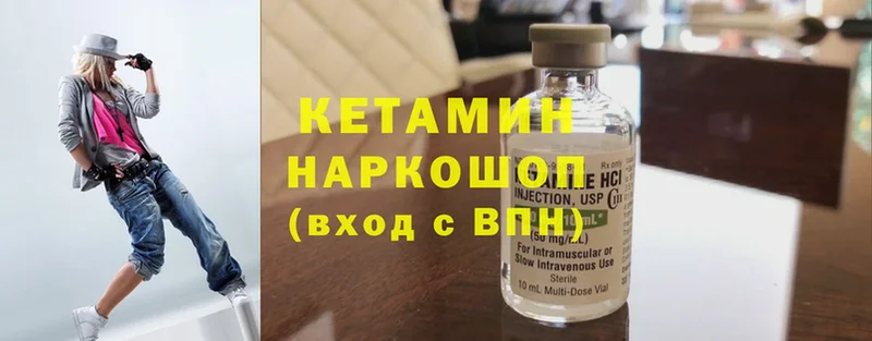 купить наркоту  площадка клад  КЕТАМИН ketamine  Котовск 